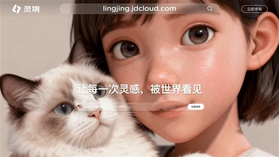 JD-SW Dévoile sa Plateforme AIGC 'Lingjing' de Cloud JD !